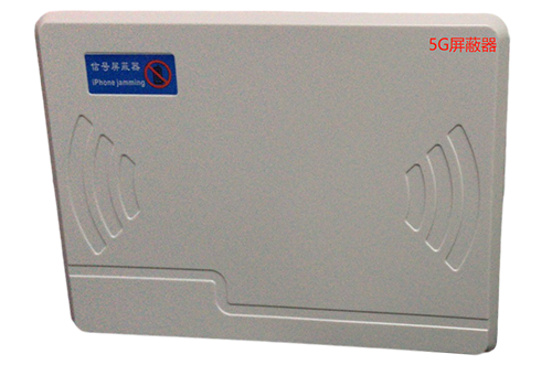 道孚经济型移动通信干扰器7路