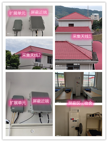  道孚某武警部队宿舍屏蔽案例（数字信令级）