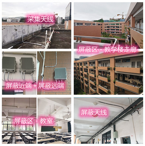  道孚某中学考场屏蔽案例（数字信令级）